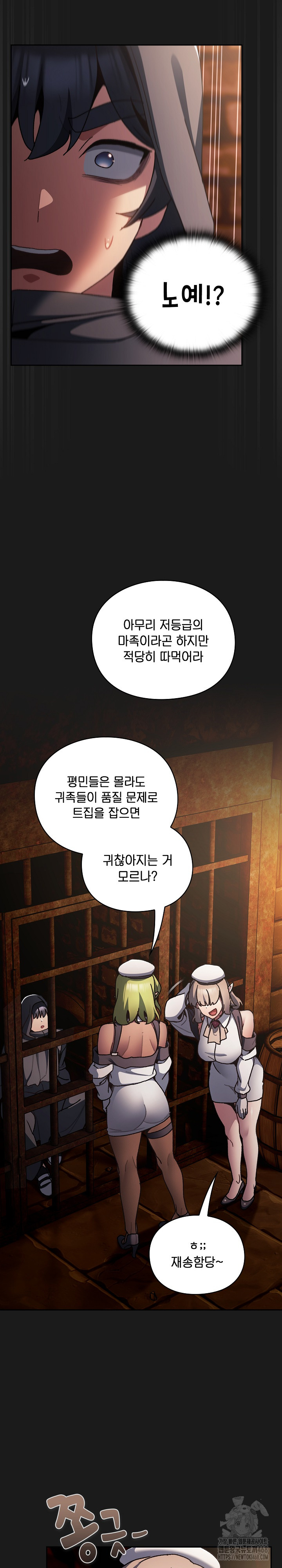 18+ Save the World by Hitting It Raw Chapter 6 page 20