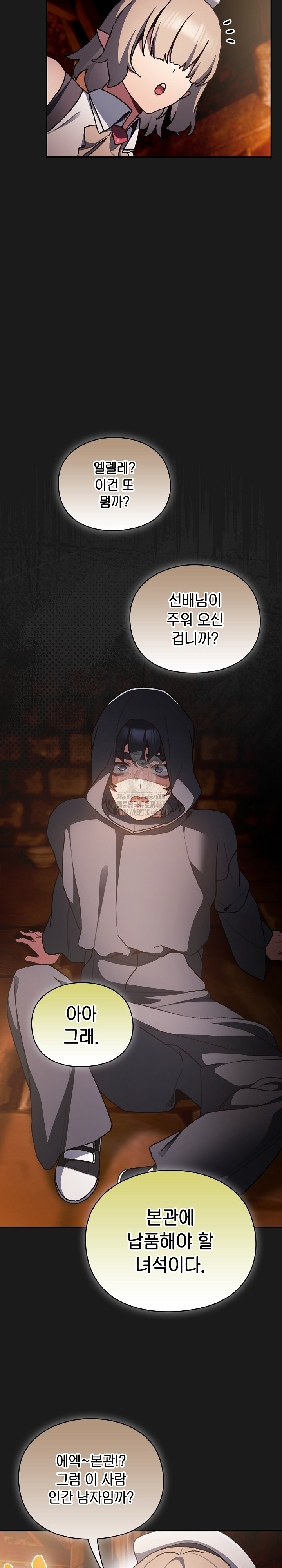 18+ Save the World by Hitting It Raw Chapter 6 page 21