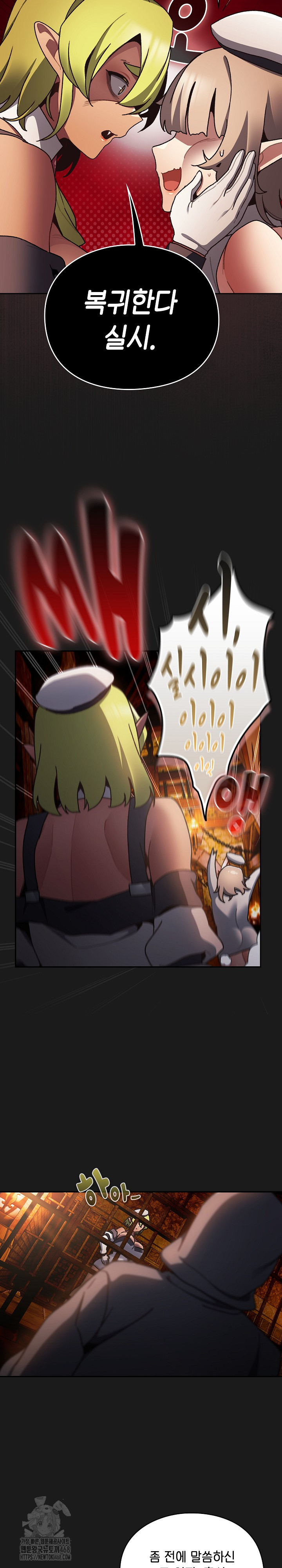 18+ Save the World by Hitting It Raw Chapter 6 page 23