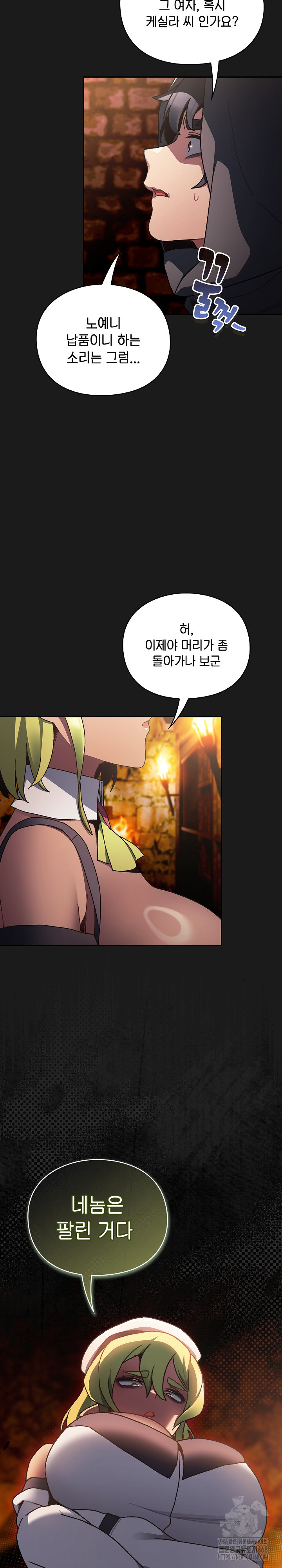 18+ Save the World by Hitting It Raw Chapter 6 page 24
