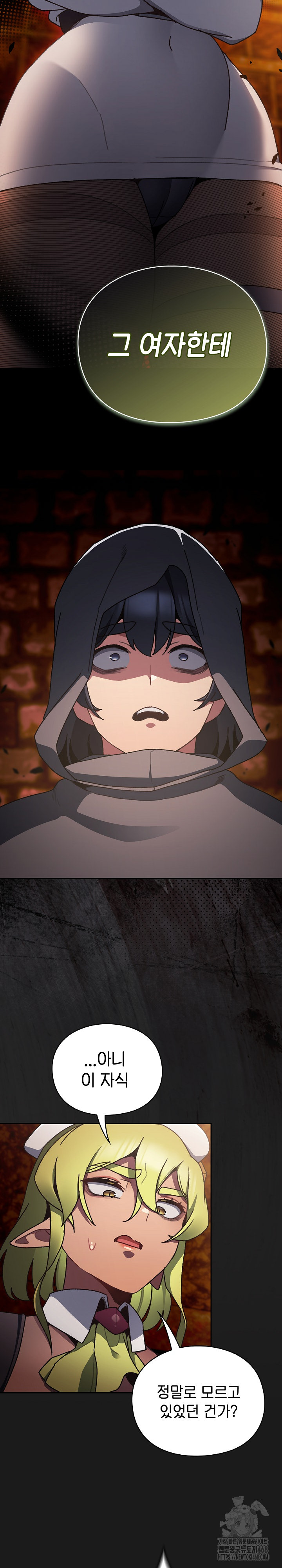 18+ Save the World by Hitting It Raw Chapter 6 page 25