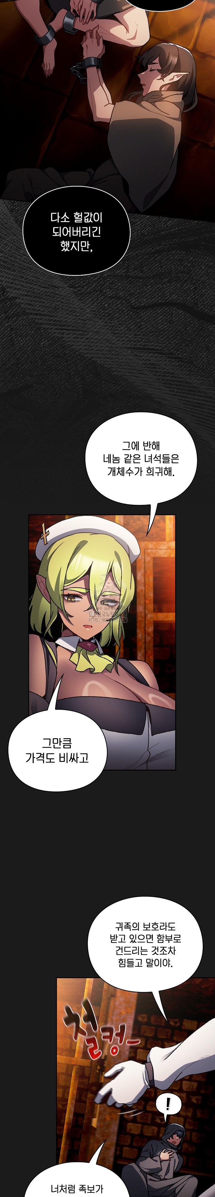 18+ Save the World by Hitting It Raw Chapter 6 page 29