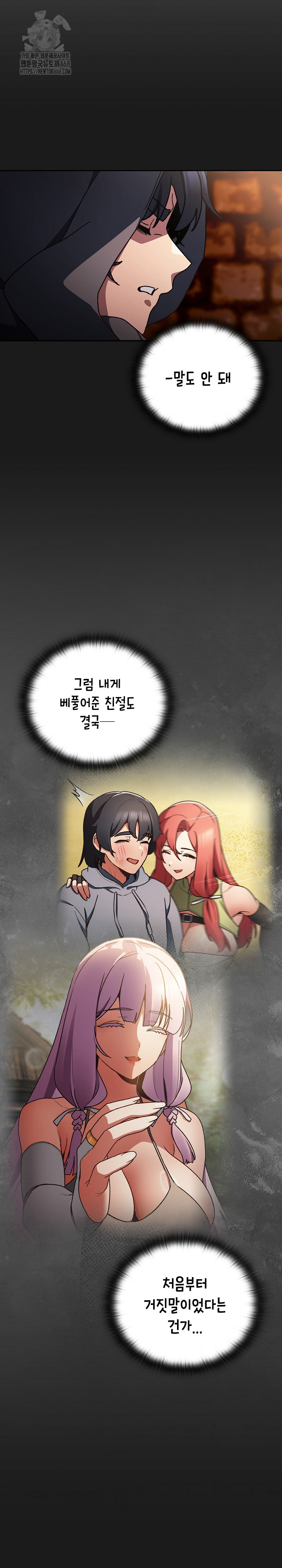 18+ Save the World by Hitting It Raw Chapter 6 page 32