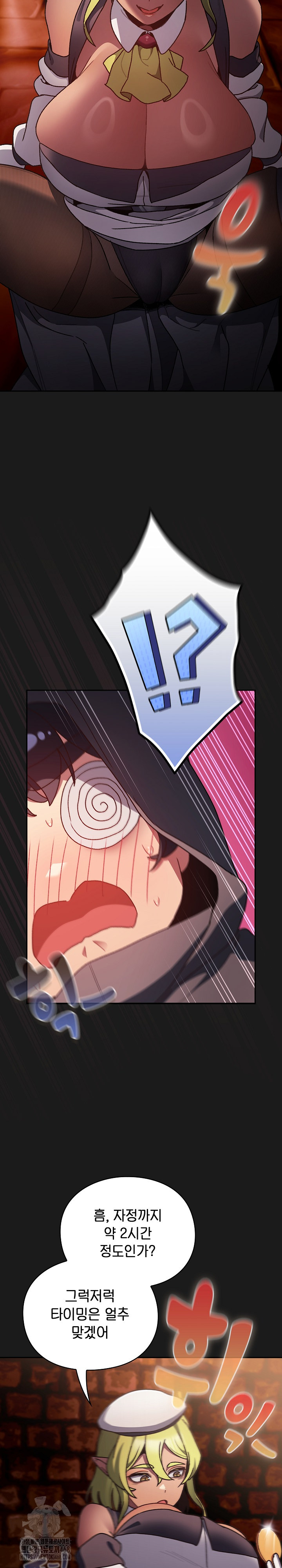 18+ Save the World by Hitting It Raw Chapter 6 page 34