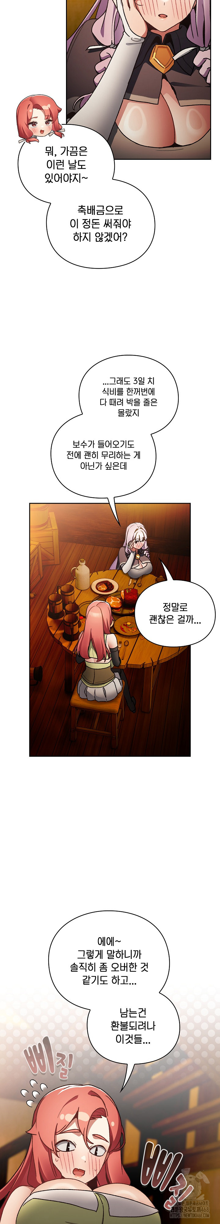 18+ Save the World by Hitting It Raw Chapter 7 page 2