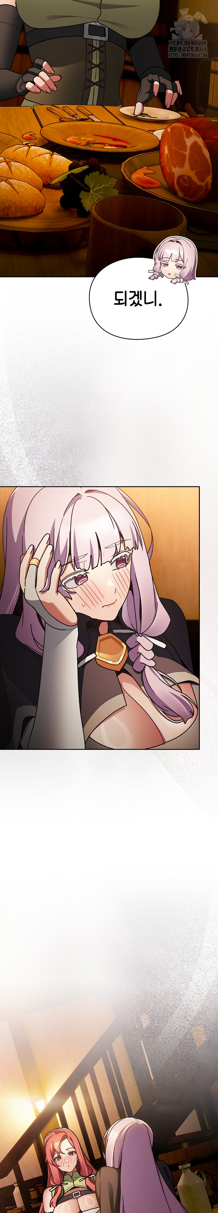 18+ Save the World by Hitting It Raw Chapter 7 page 3