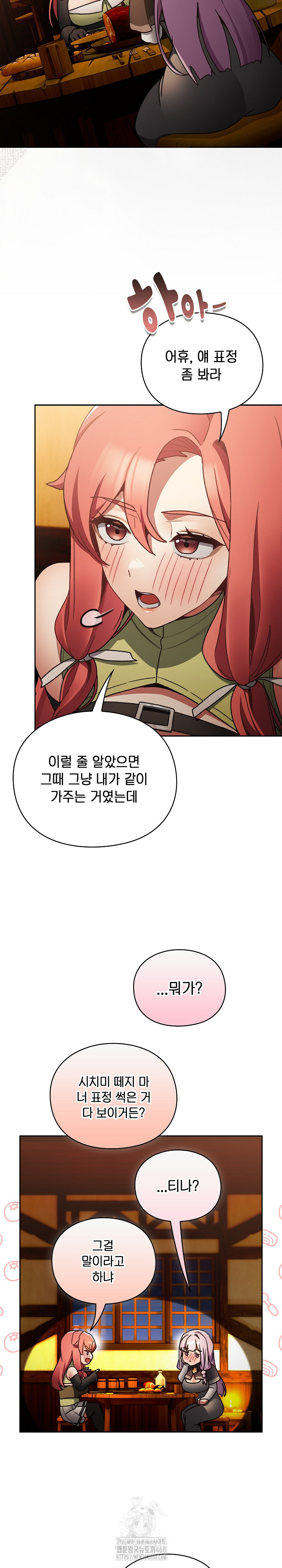 18+ Save the World by Hitting It Raw Chapter 7 page 4