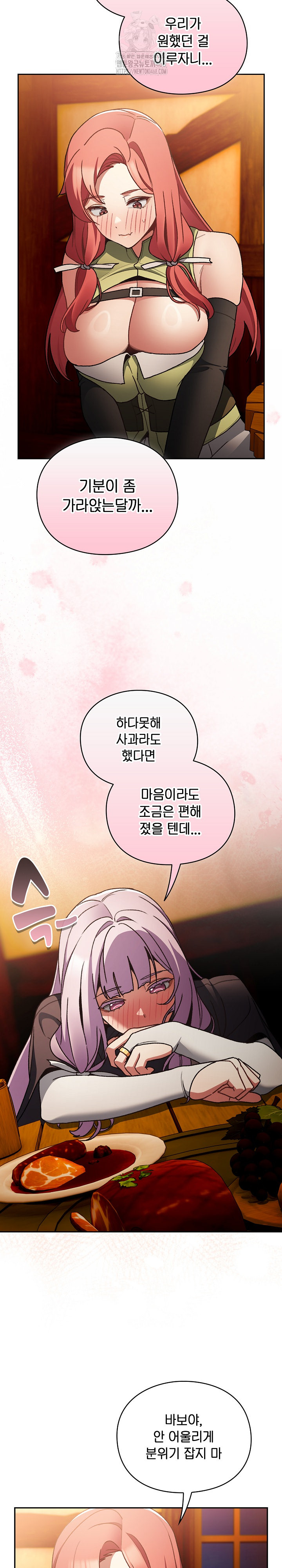 18+ Save the World by Hitting It Raw Chapter 7 page 10
