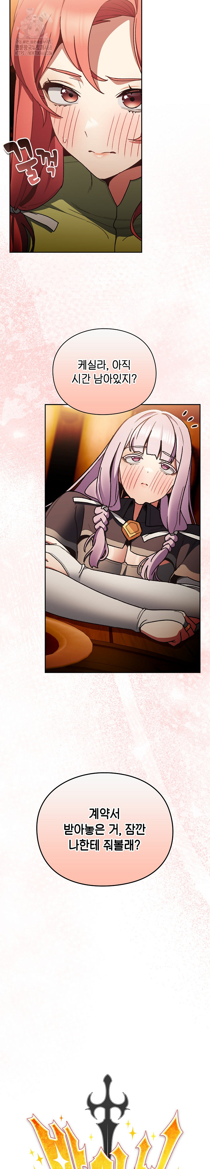 18+ Save the World by Hitting It Raw Chapter 7 page 12