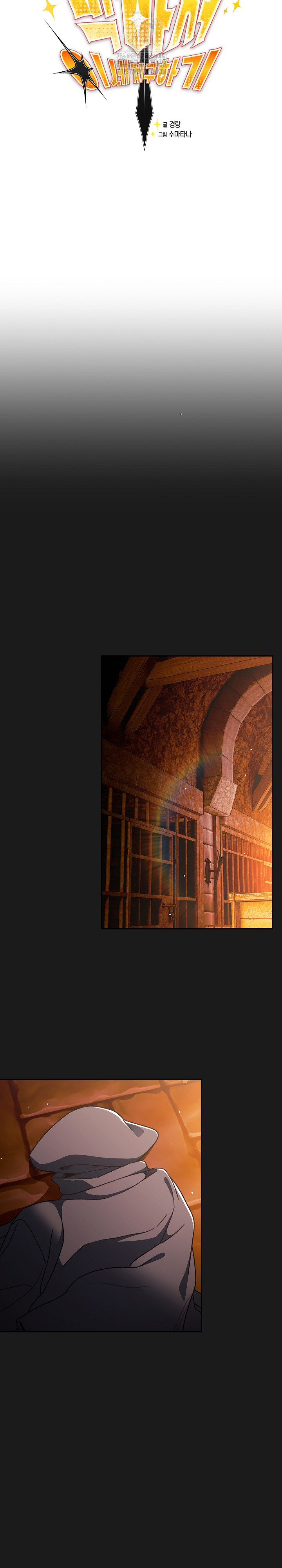 18+ Save the World by Hitting It Raw Chapter 7 page 13