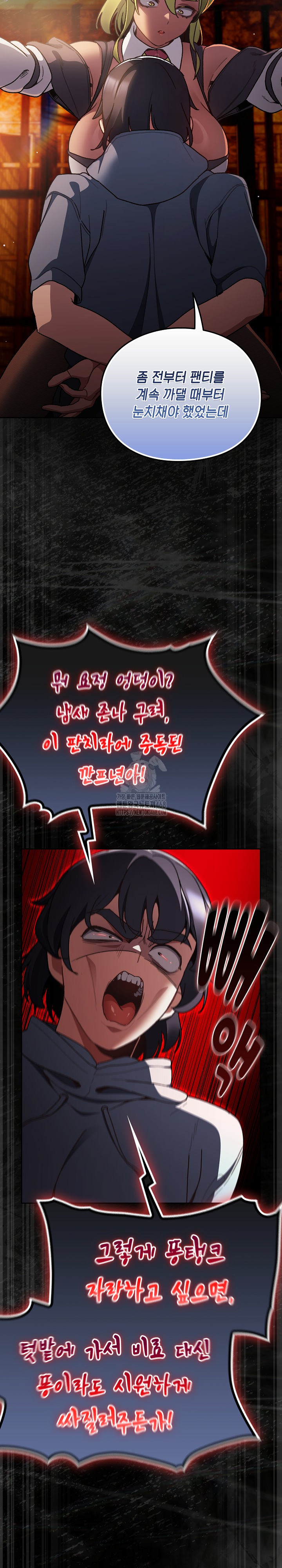 18+ Save the World by Hitting It Raw Chapter 7 page 18