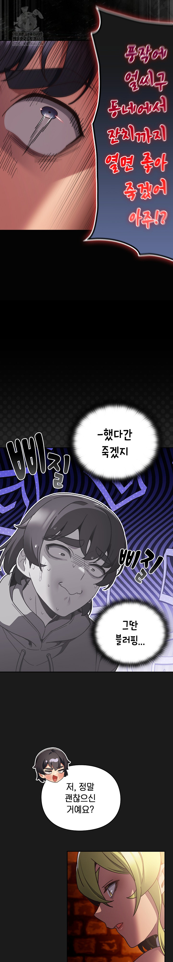 18+ Save the World by Hitting It Raw Chapter 7 page 19