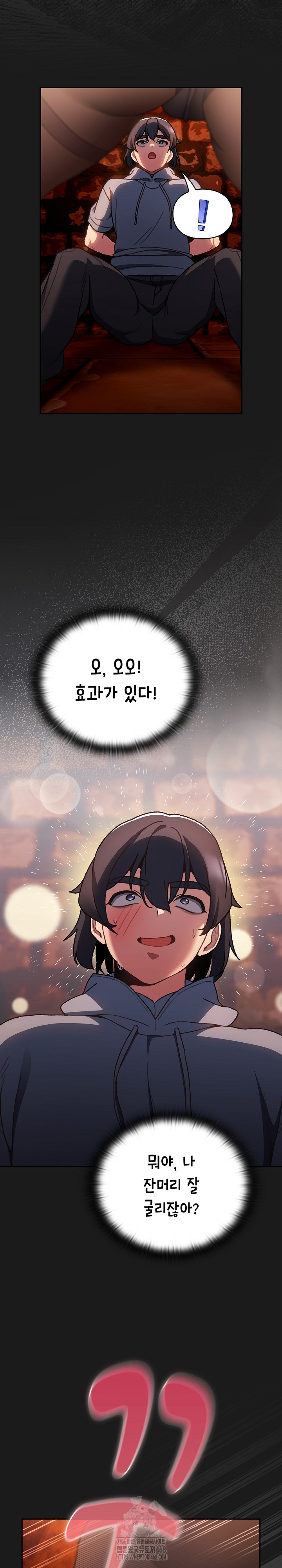 18+ Save the World by Hitting It Raw Chapter 7 page 21