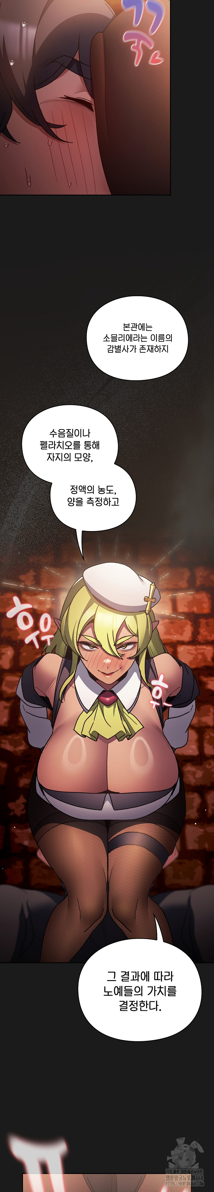 18+ Save the World by Hitting It Raw Chapter 7 page 24