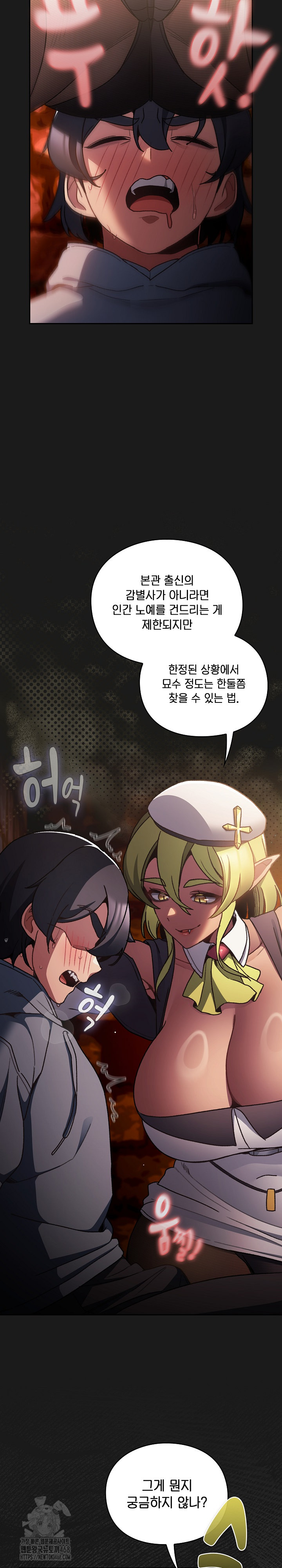 18+ Save the World by Hitting It Raw Chapter 7 page 25