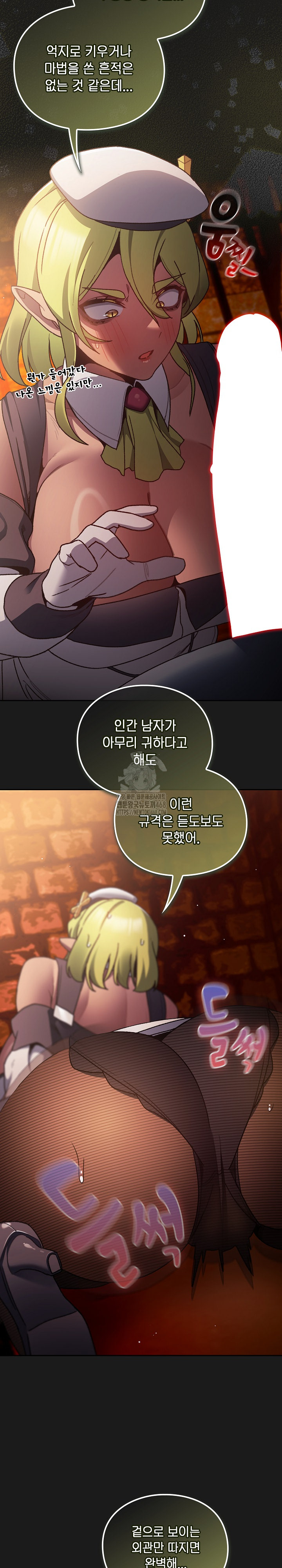 18+ Save the World by Hitting It Raw Chapter 7 page 30