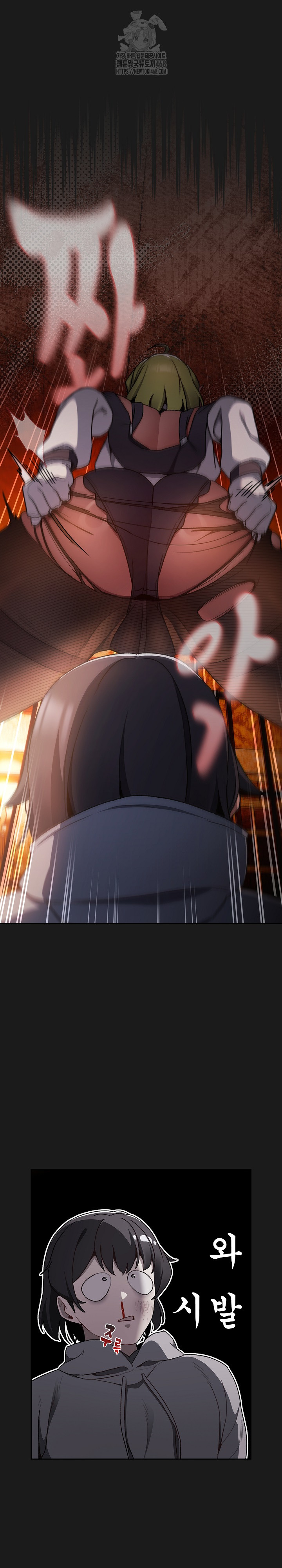 18+ Save the World by Hitting It Raw Chapter 7 page 32