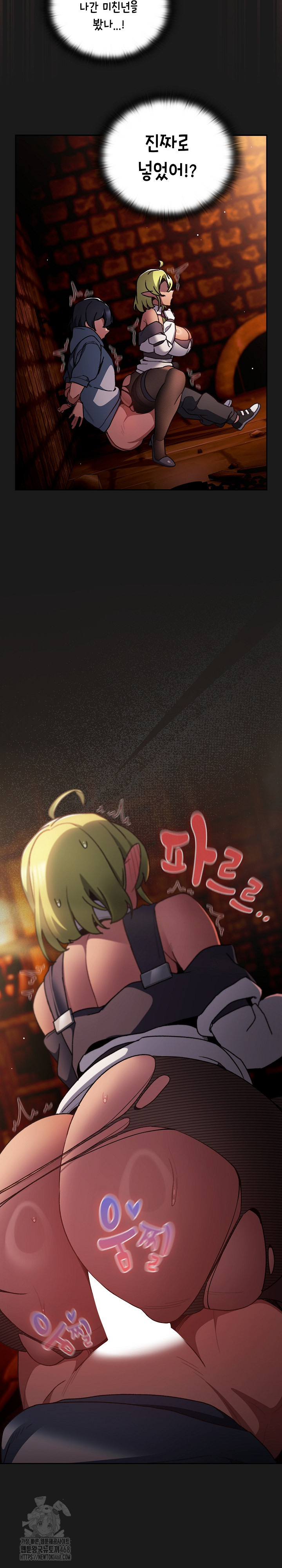18+ Save the World by Hitting It Raw Chapter 8 page 3
