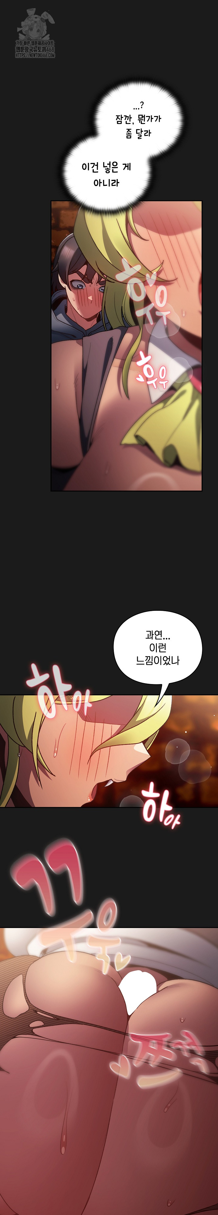 18+ Save the World by Hitting It Raw Chapter 8 page 4