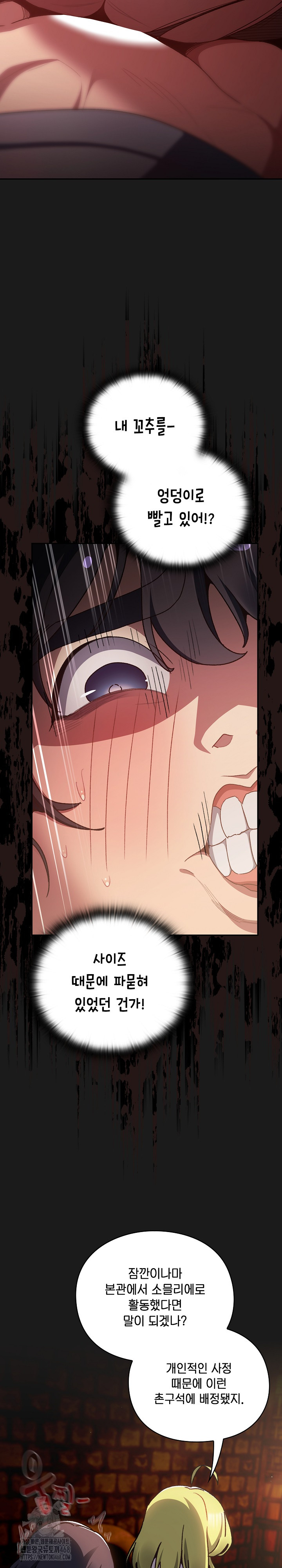 18+ Save the World by Hitting It Raw Chapter 8 page 5