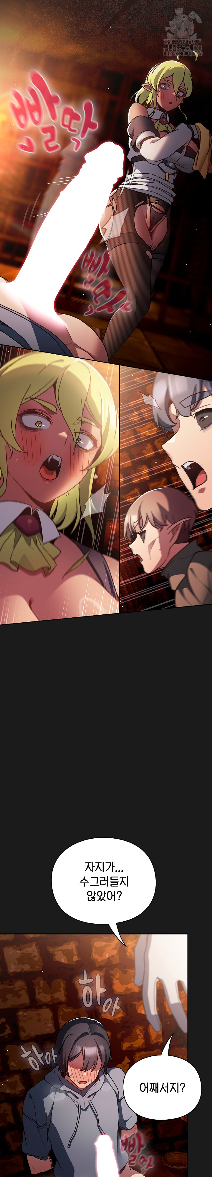 18+ Save the World by Hitting It Raw Chapter 8 page 15
