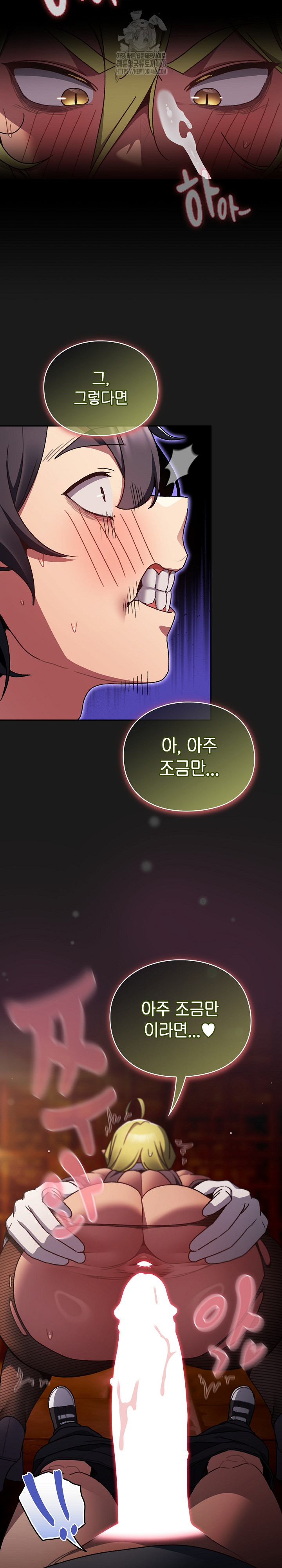 18+ Save the World by Hitting It Raw Chapter 8 page 25