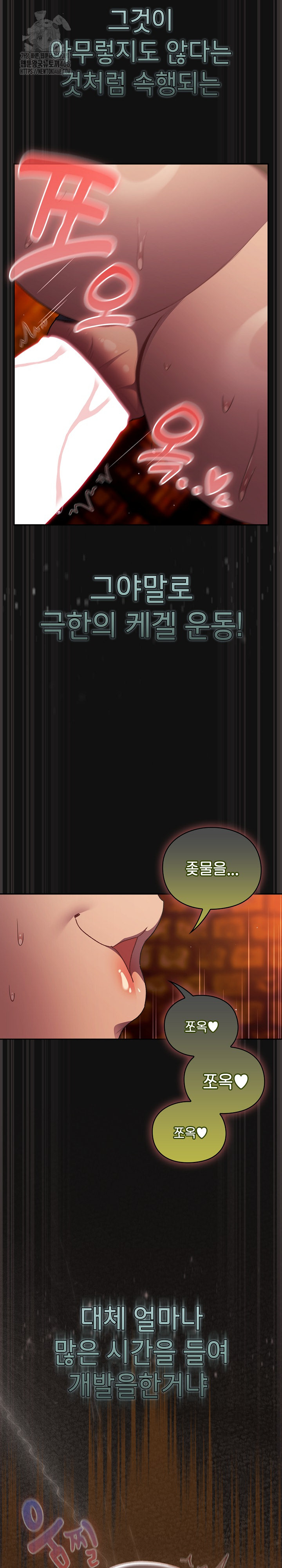 18+ Save the World by Hitting It Raw Chapter 9 page 6