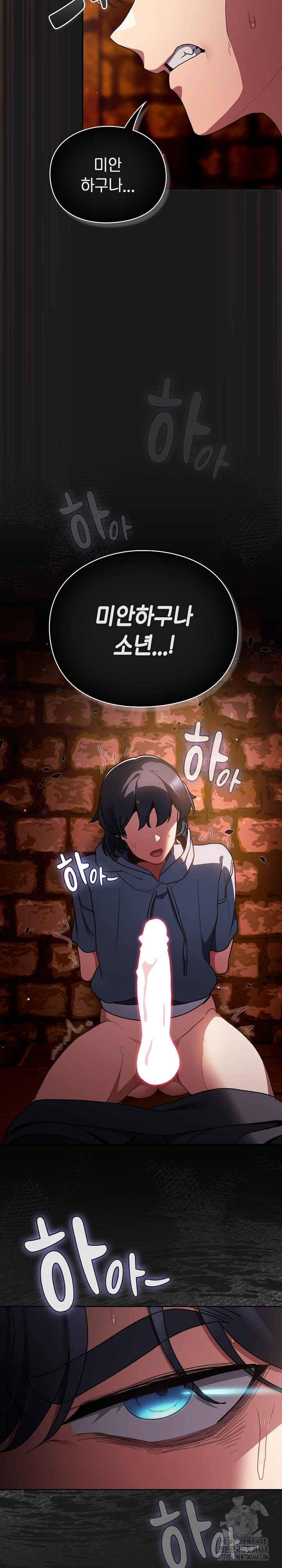 18+ Save the World by Hitting It Raw Chapter 9 page 10