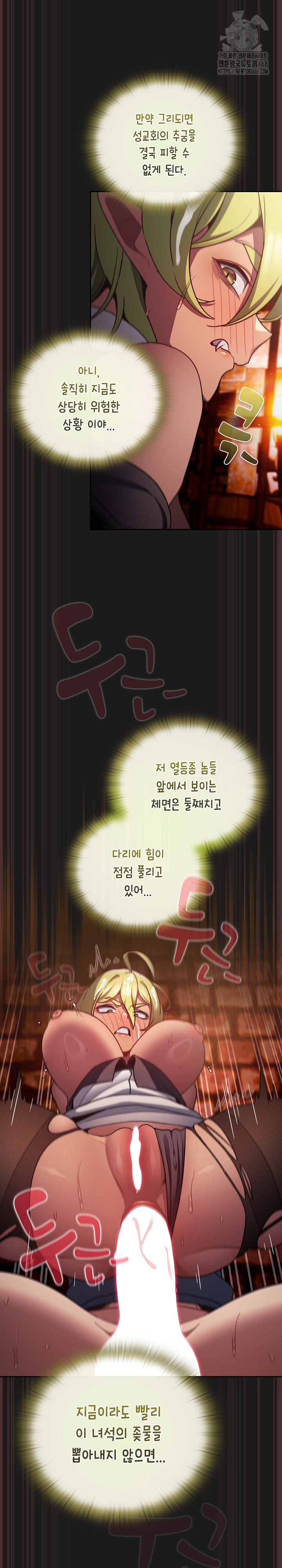 18+ Save the World by Hitting It Raw Chapter 9 page 19