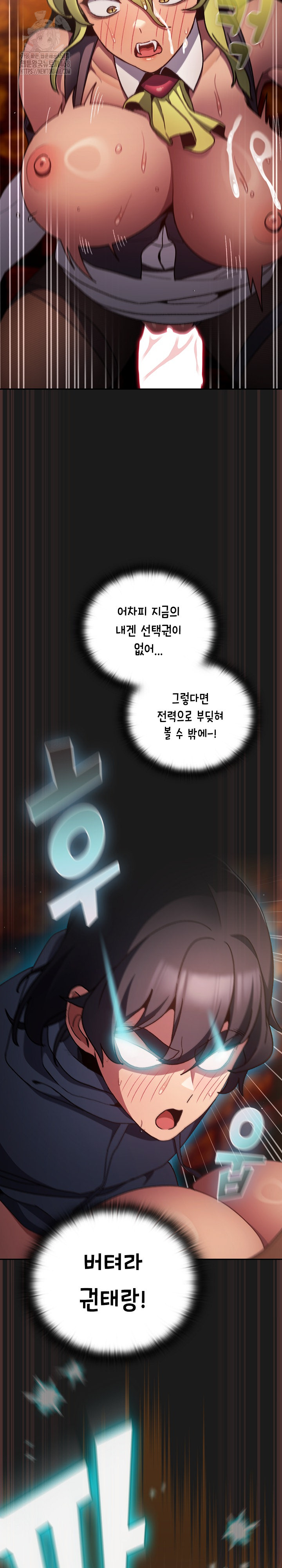 18+ Save the World by Hitting It Raw Chapter 9 page 27