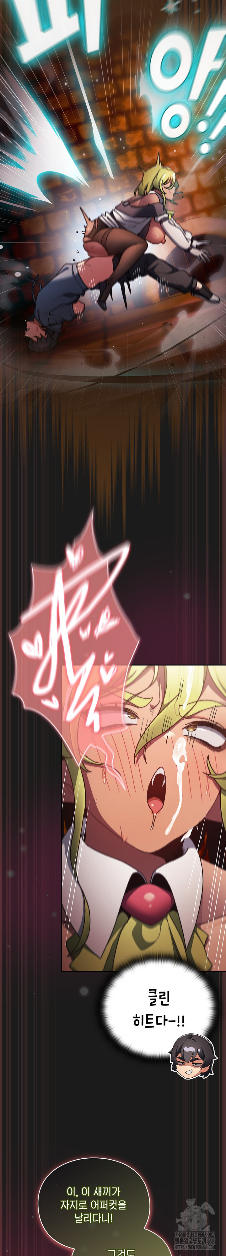 18+ Save the World by Hitting It Raw Chapter 9 page 28
