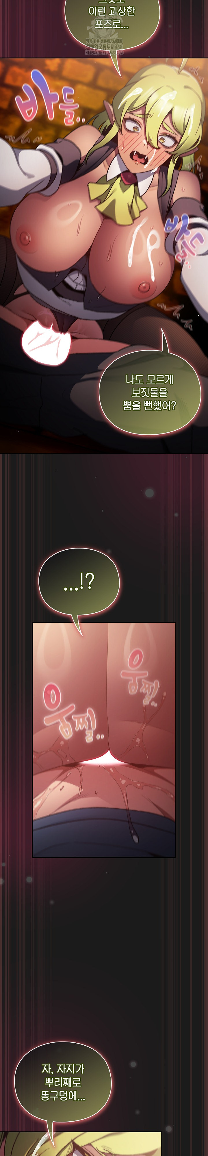 18+ Save the World by Hitting It Raw Chapter 9 page 29