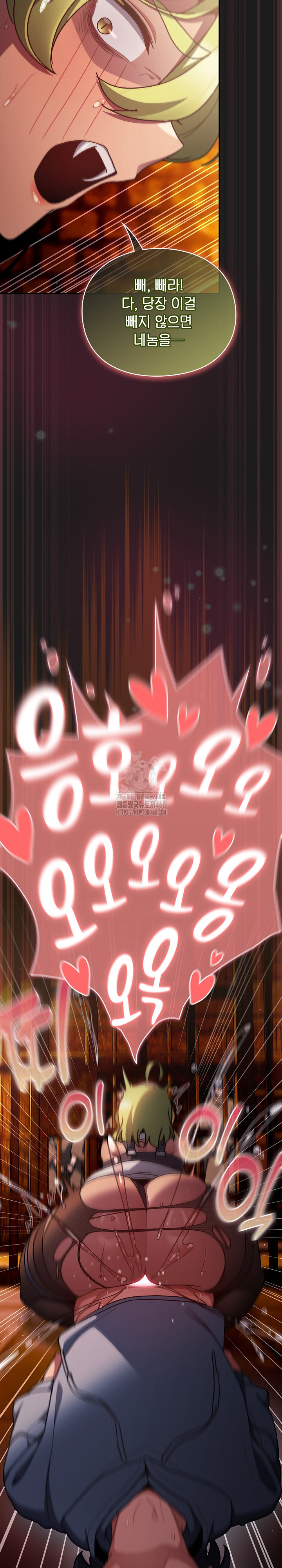 18+ Save the World by Hitting It Raw Chapter 9 page 30