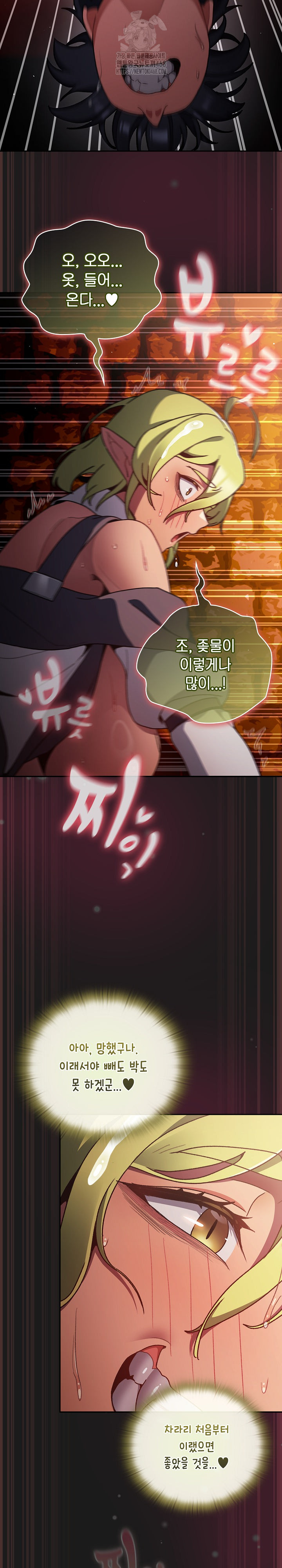 18+ Save the World by Hitting It Raw Chapter 9 page 31