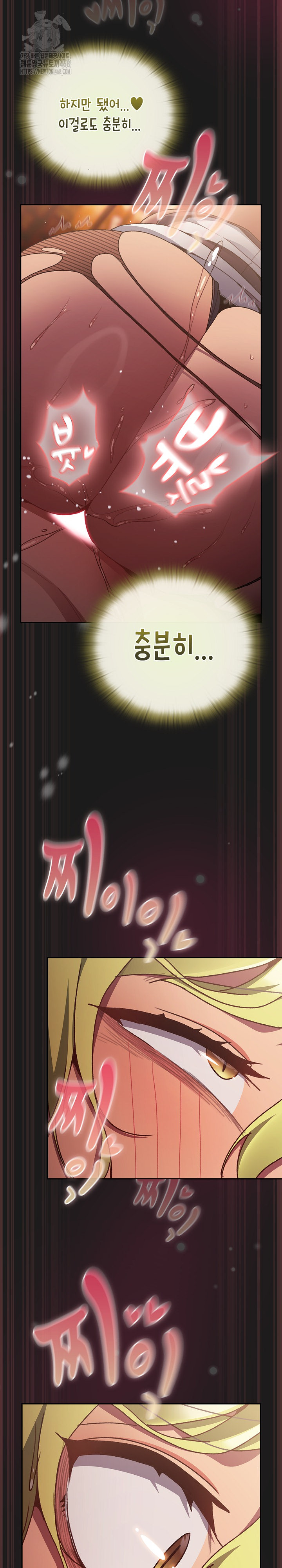 18+ Save the World by Hitting It Raw Chapter 9 page 32