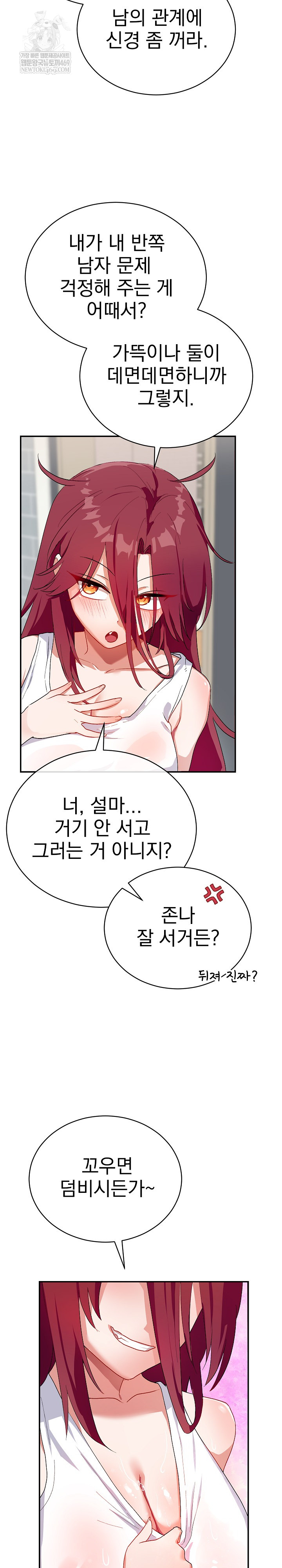 18+ Saving My Magical Girl Raw Chapter 1 page 19
