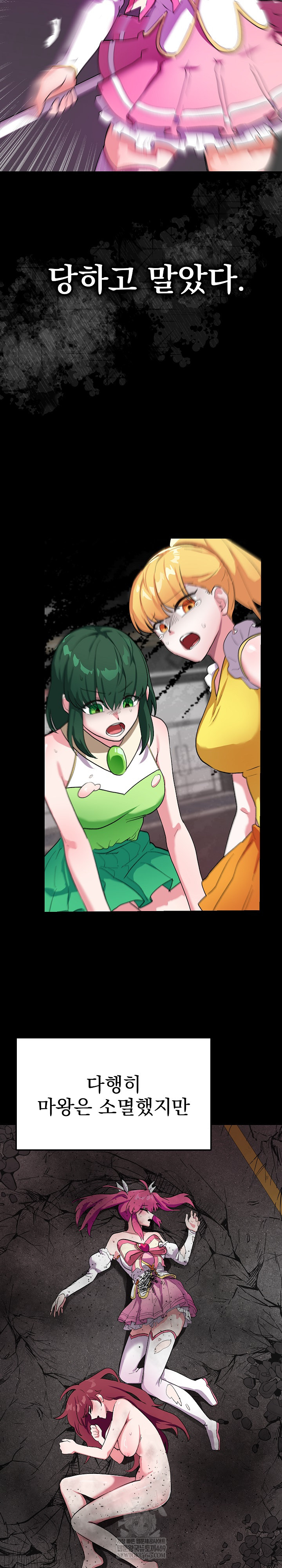 18+ Saving My Magical Girl Raw Chapter 1 page 24