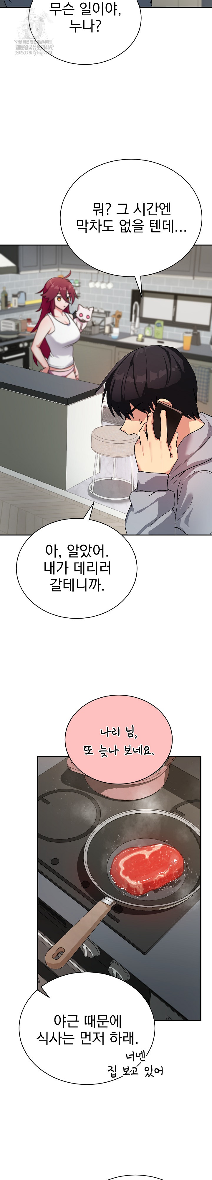 18+ Saving My Magical Girl Raw Chapter 1 page 29