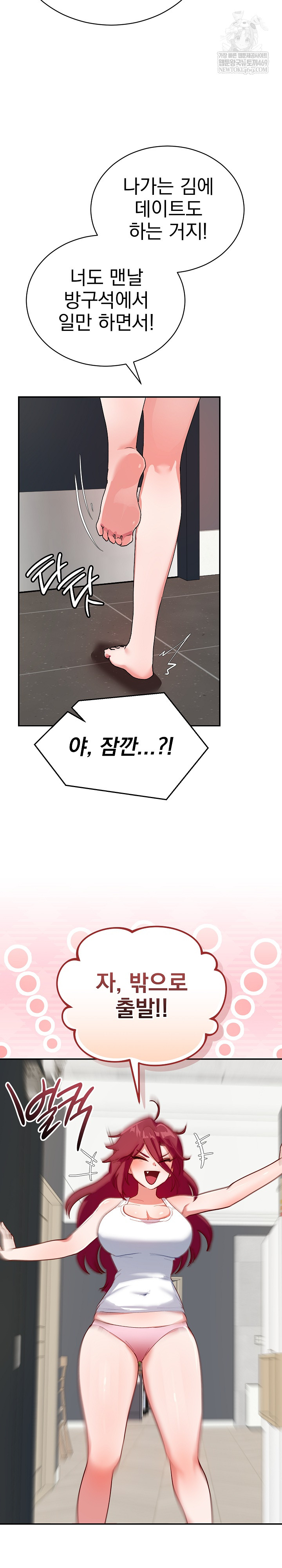 18+ Saving My Magical Girl Raw Chapter 1 page 31