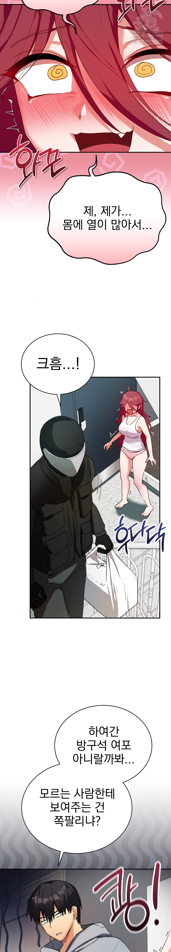 18+ Saving My Magical Girl Raw Chapter 1 page 33