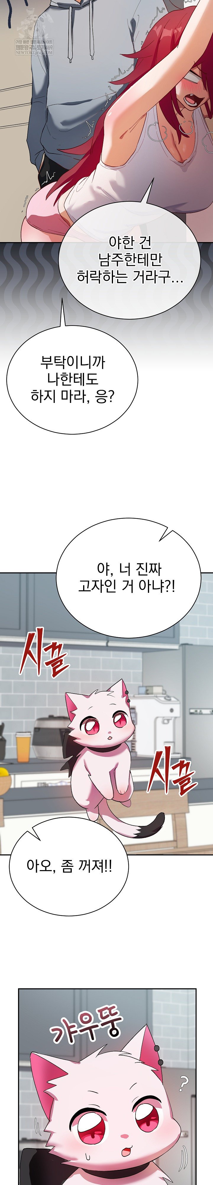 18+ Saving My Magical Girl Raw Chapter 1 page 34