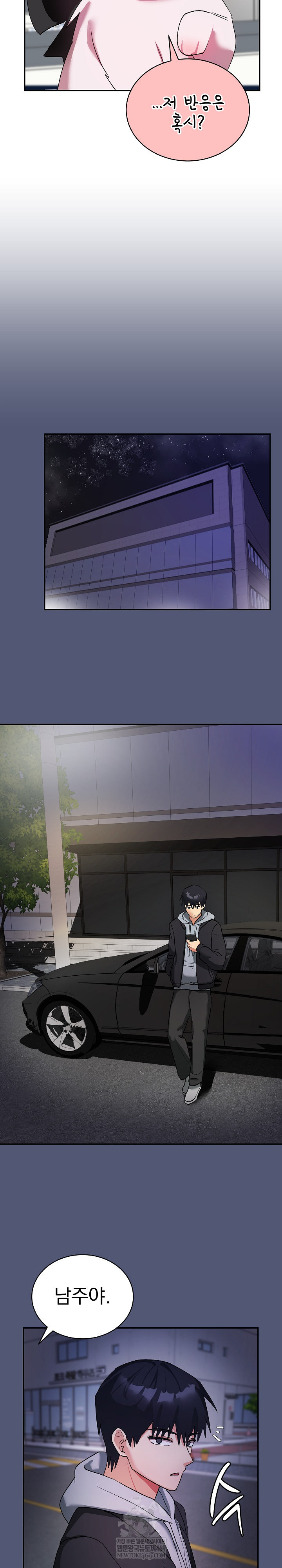 18+ Saving My Magical Girl Raw Chapter 1 page 35