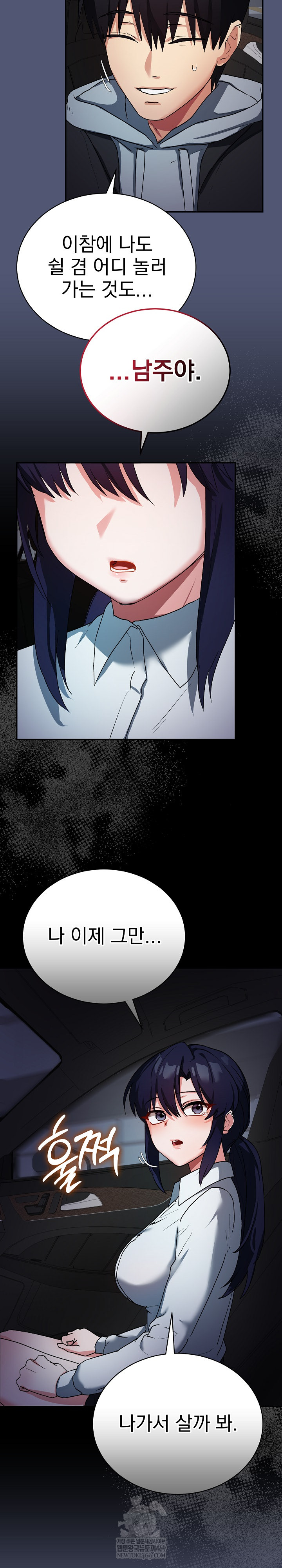 18+ Saving My Magical Girl Raw Chapter 1 page 41