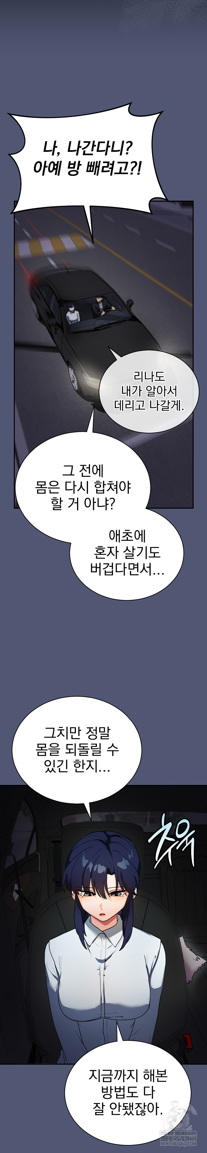 18+ Saving My Magical Girl Raw Chapter 1 page 42