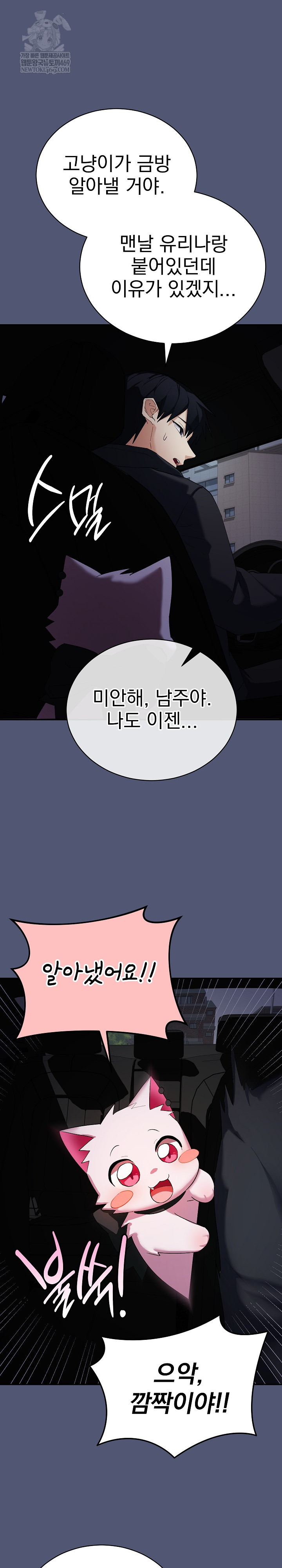 18+ Saving My Magical Girl Raw Chapter 1 page 43