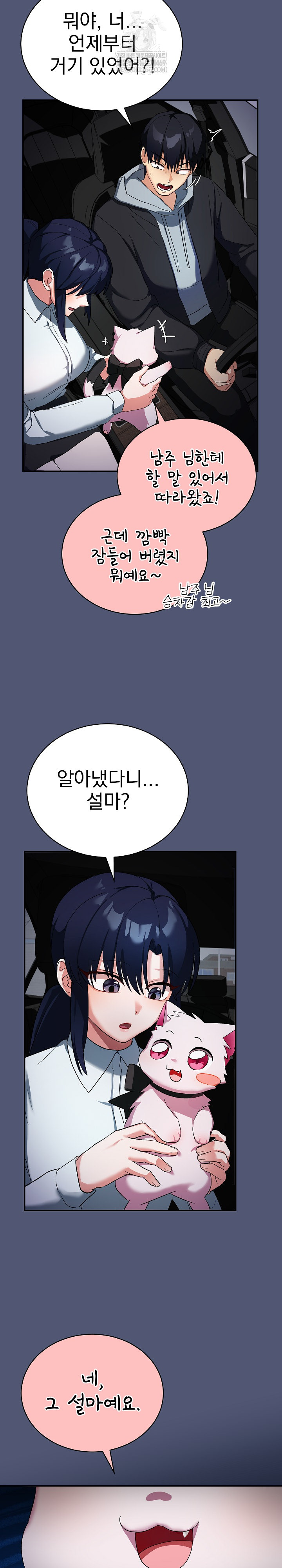 18+ Saving My Magical Girl Raw Chapter 1 page 44