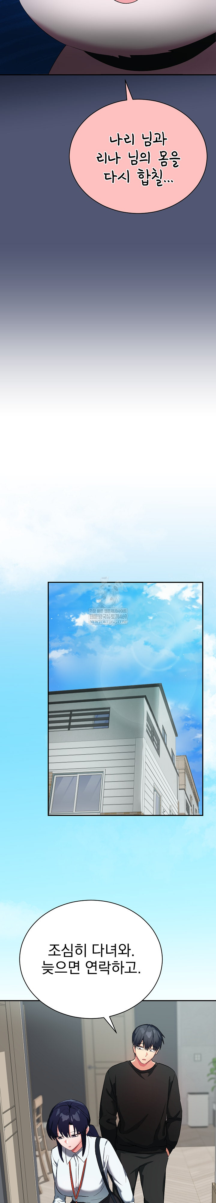 18+ Saving My Magical Girl Raw Chapter 1 page 45