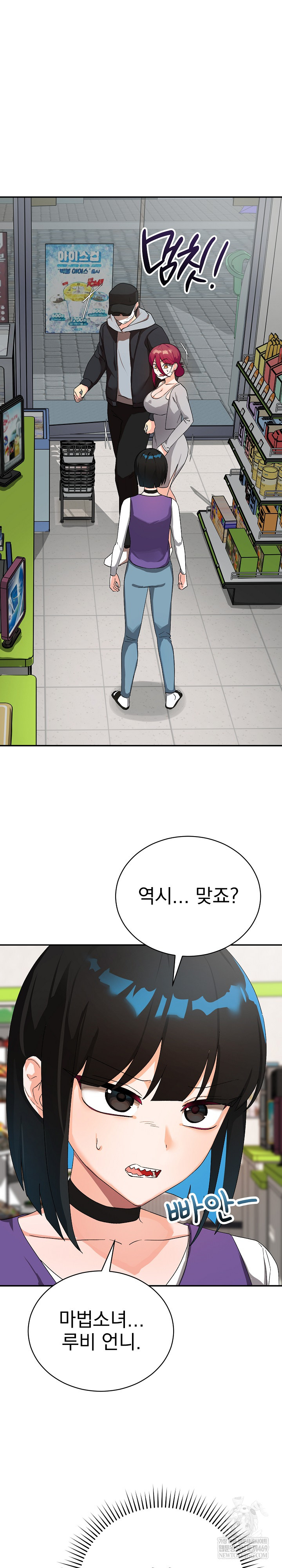 18+ Saving My Magical Girl Raw Chapter 10 page 2