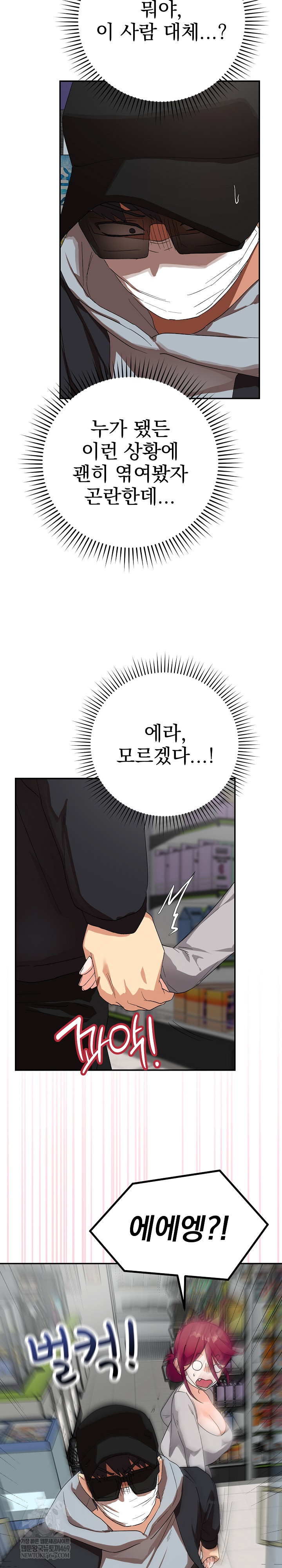 18+ Saving My Magical Girl Raw Chapter 10 page 3