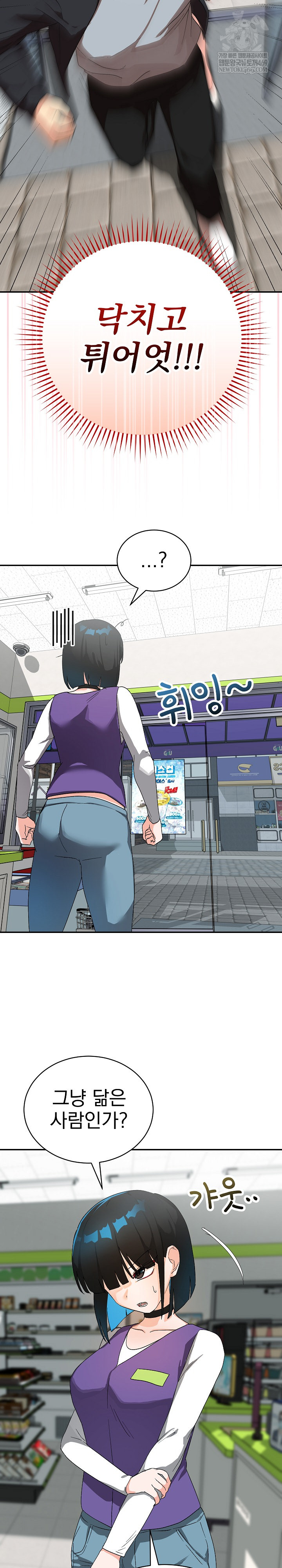 18+ Saving My Magical Girl Raw Chapter 10 page 4